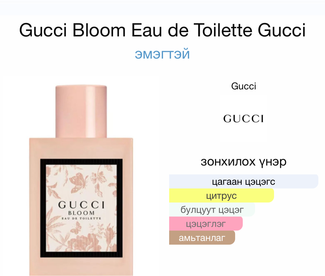 Gucci Bloom eau de toilette 5ml