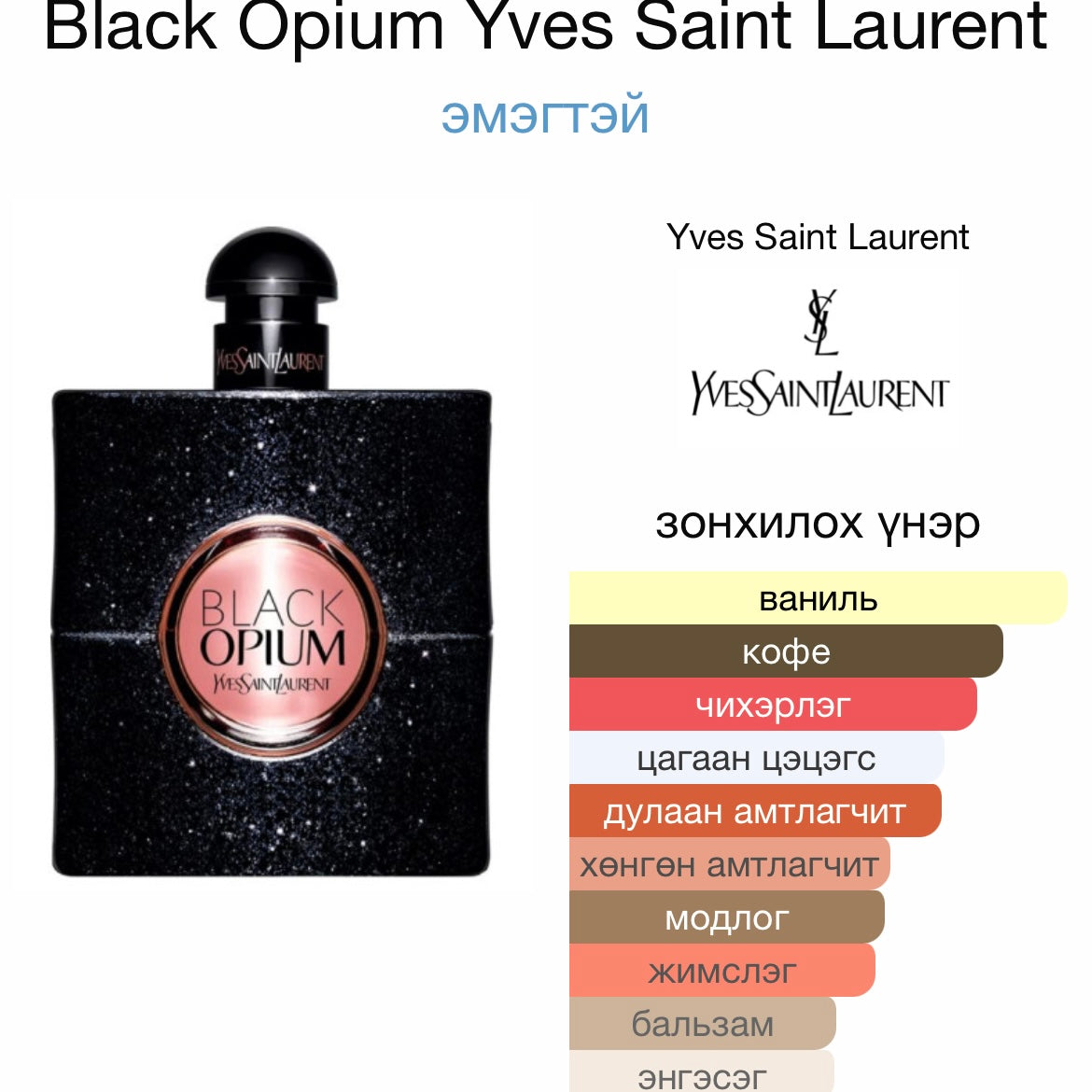YSL Black opium edp 10ml spray