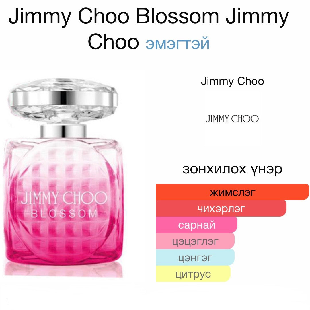 Jimmy choo blossom 4.5ml