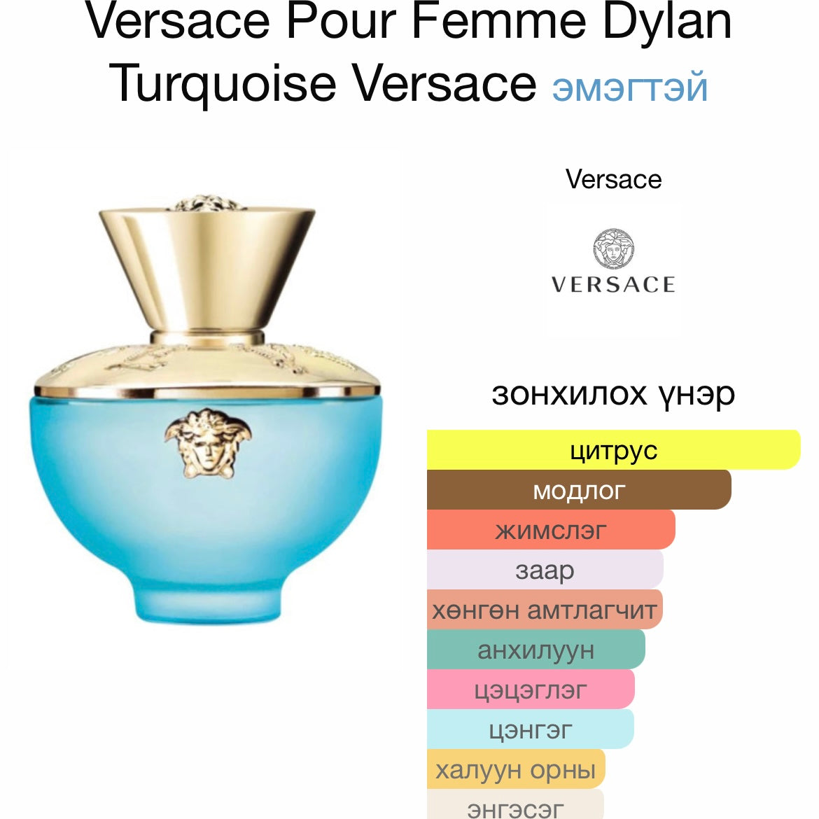 Versace Dylan Turquoise edt 5ml