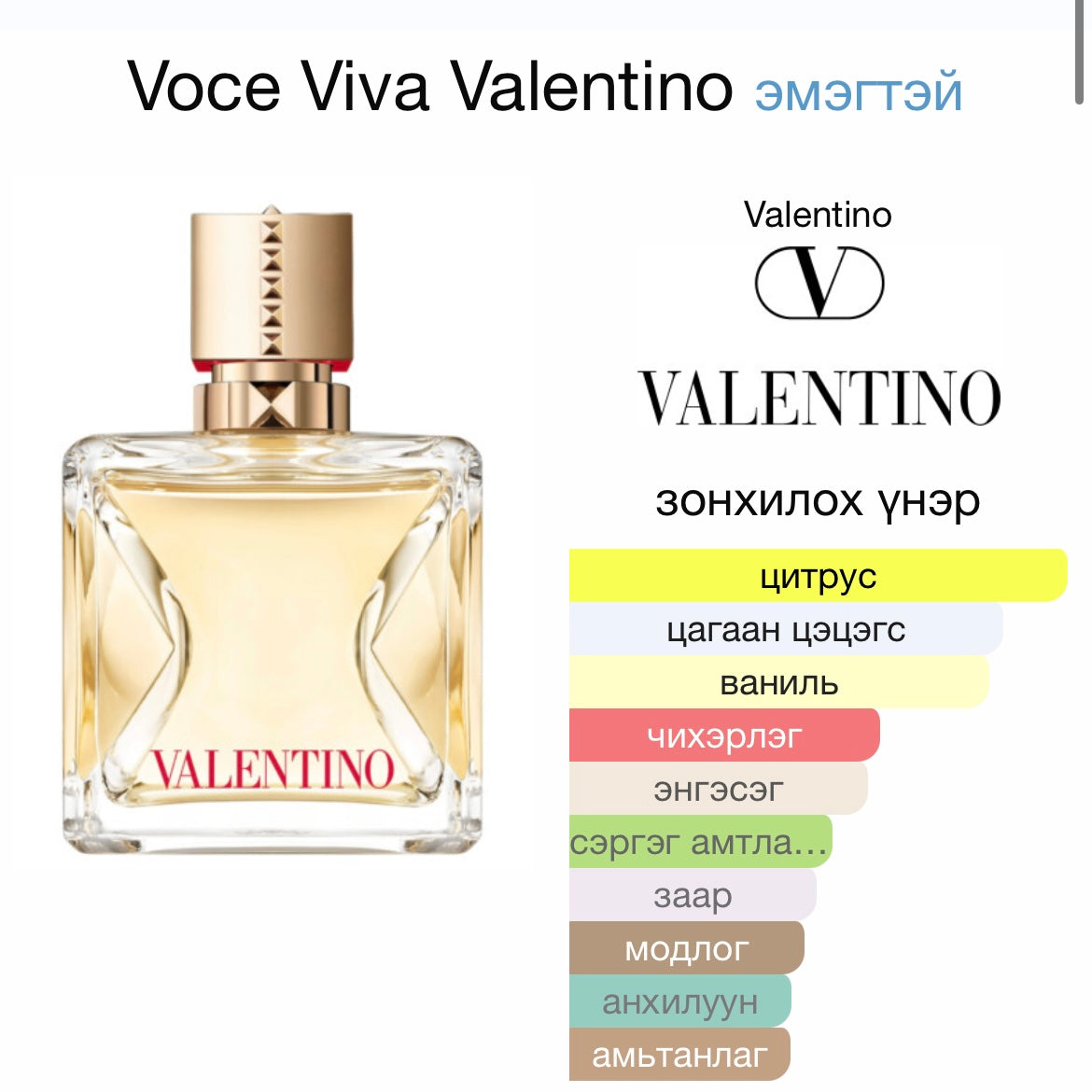 Valentino voce viva edp 6ml