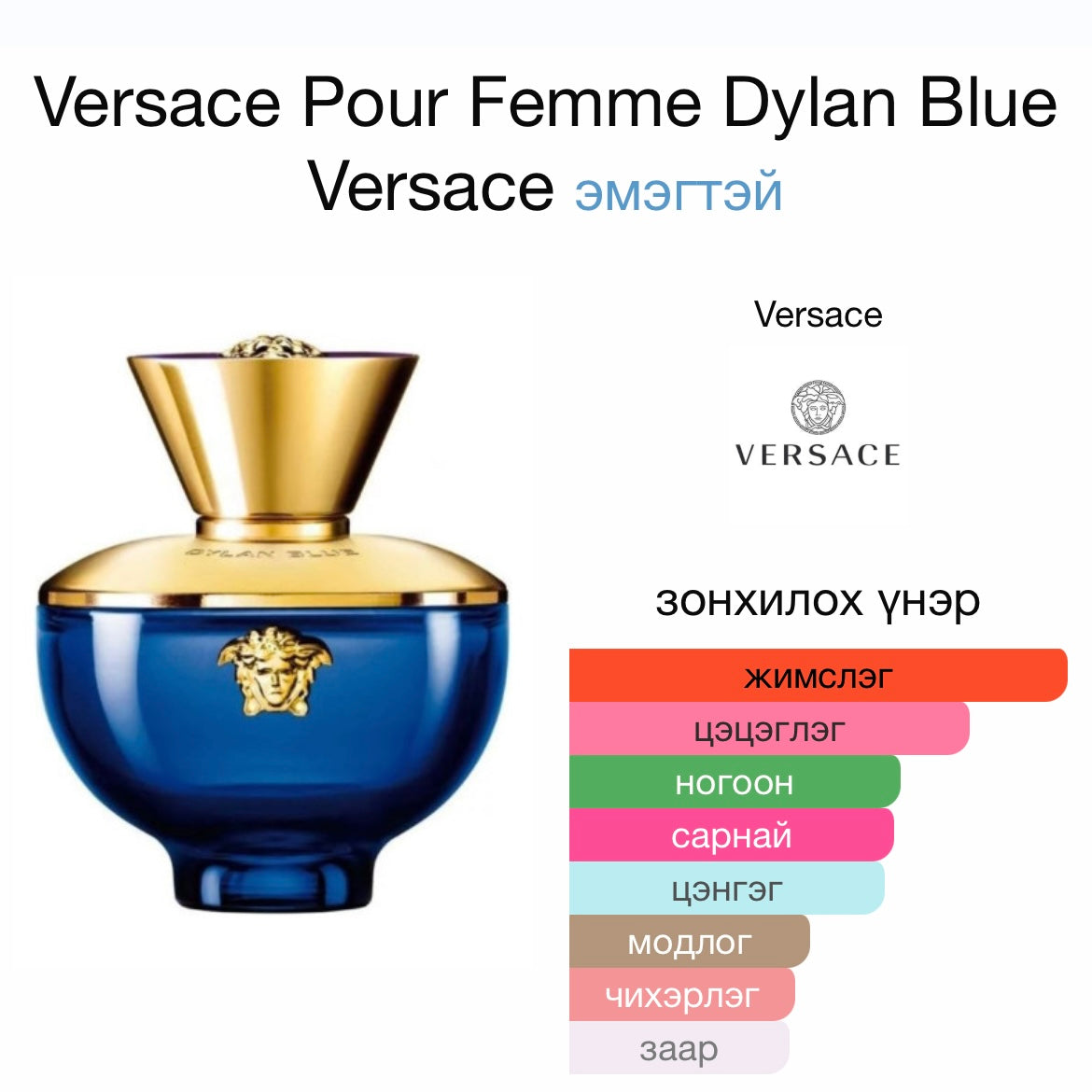 Versace Dylan blue 5ml