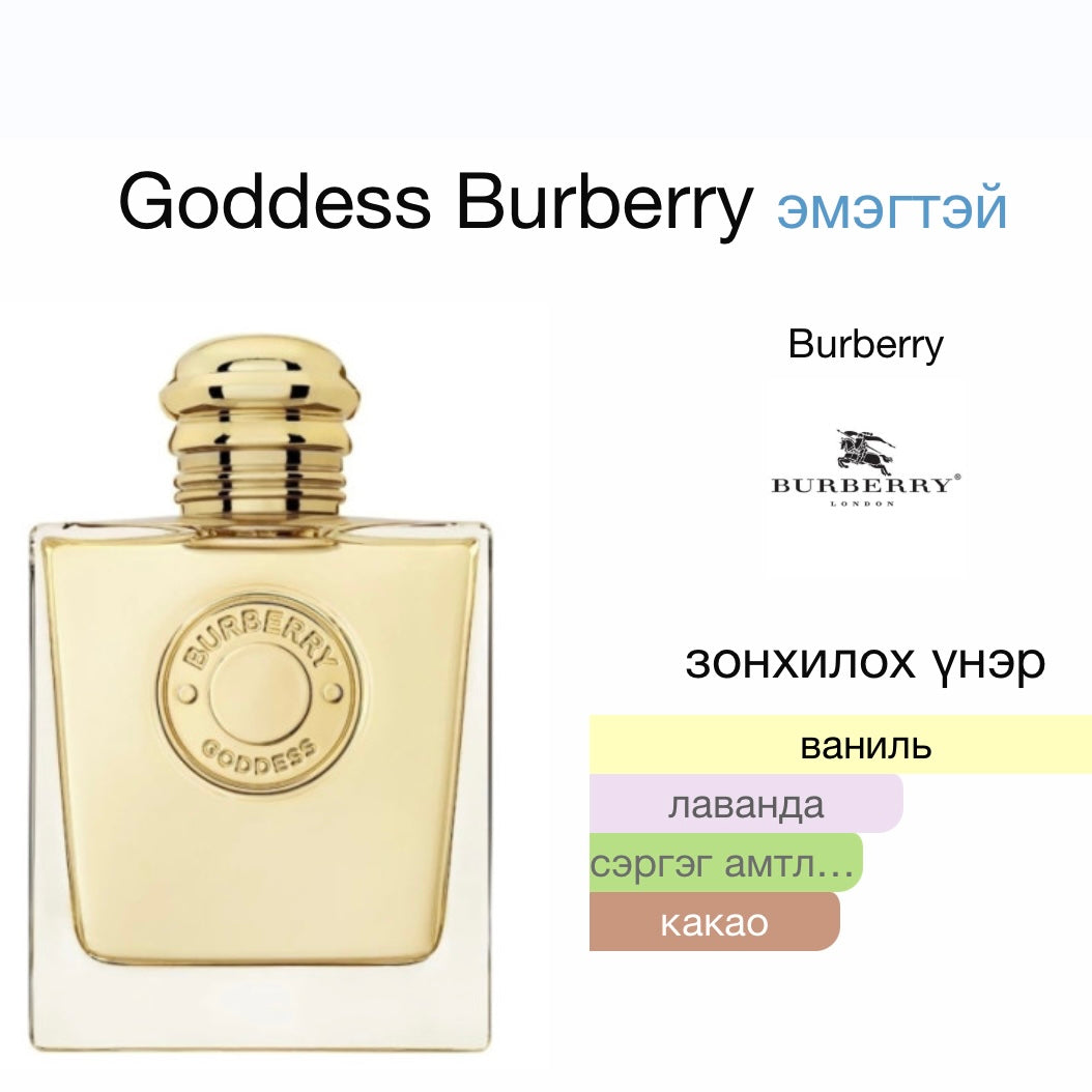 Burberry goddess eau de parfum 5ml