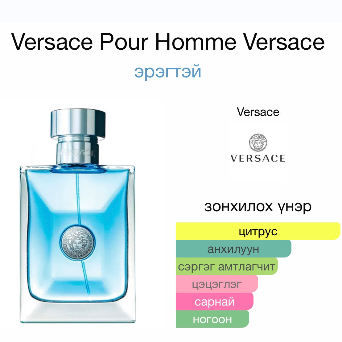 Versace pour homme 5ml eau de toilette