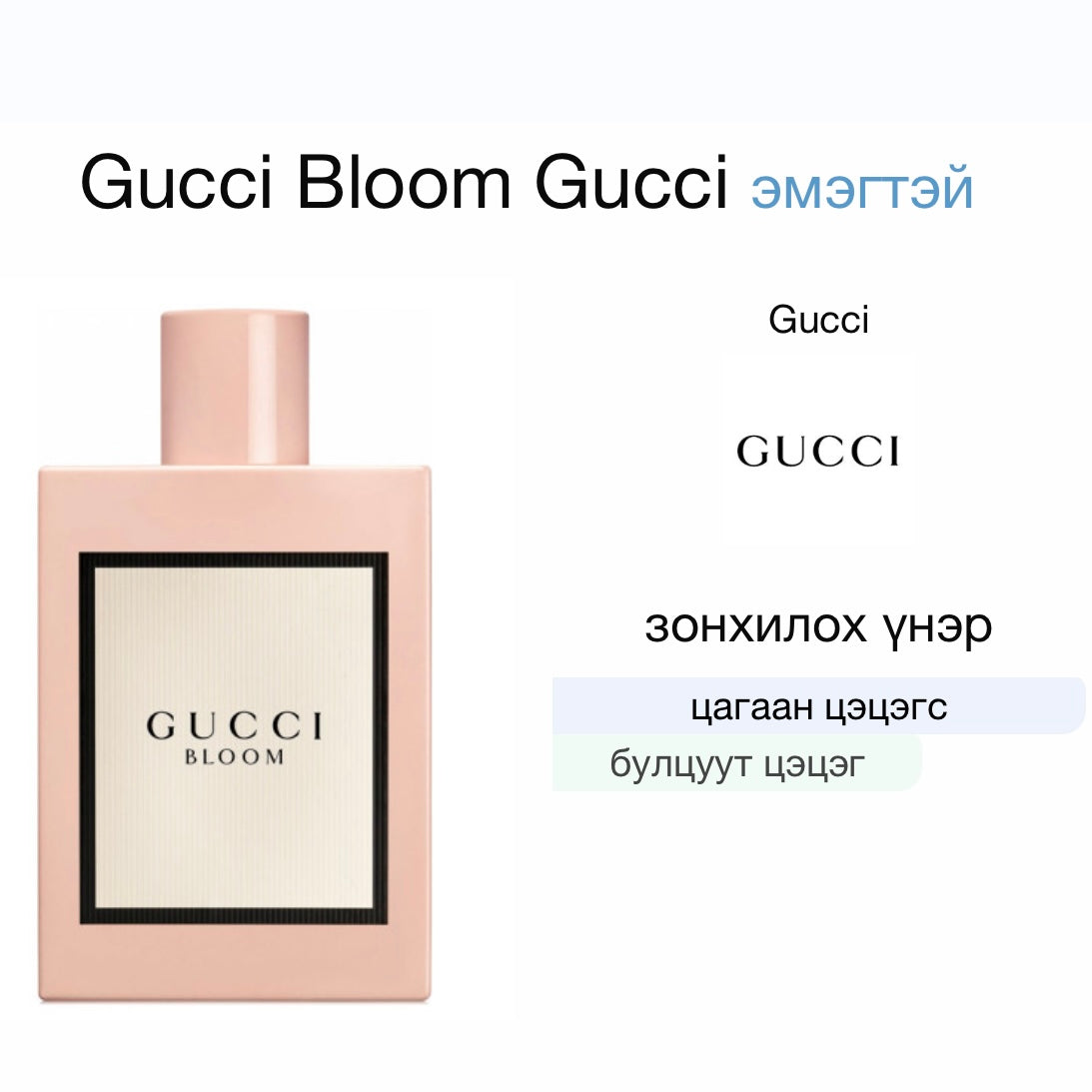 Gucci Bloom eau de parfum 5ml