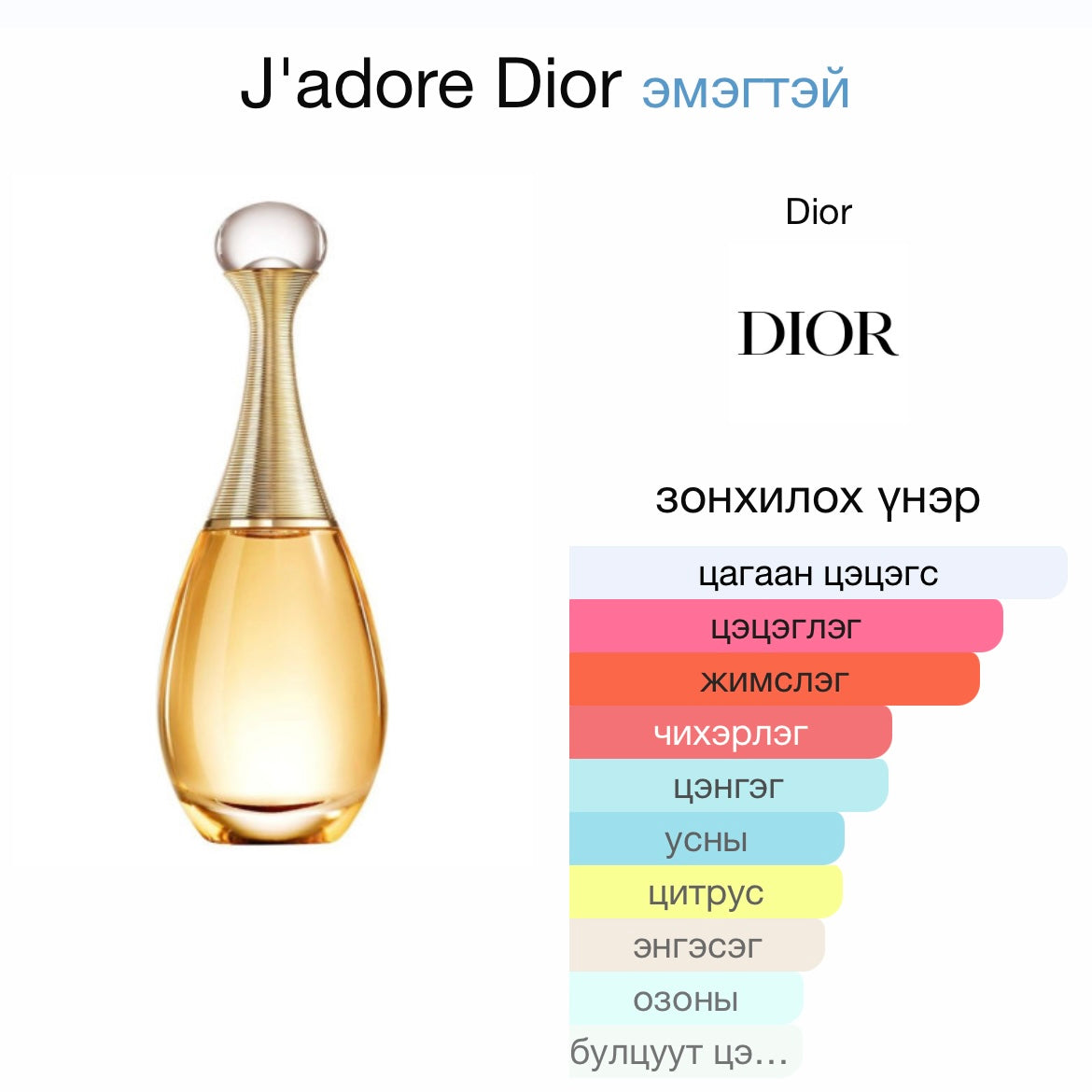 Dior J'adore edp 5ml