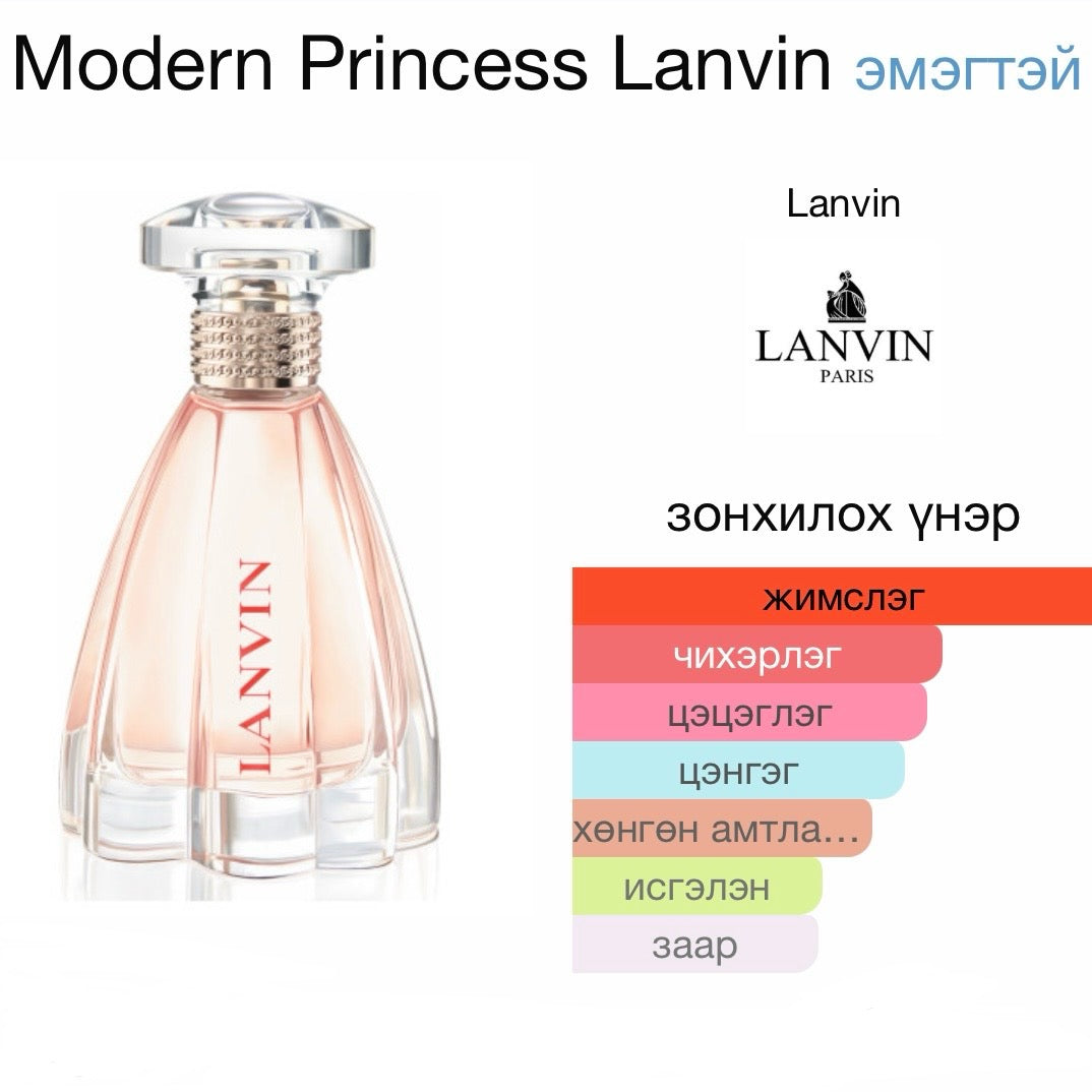Modern princess eau de parfum 4.5ml