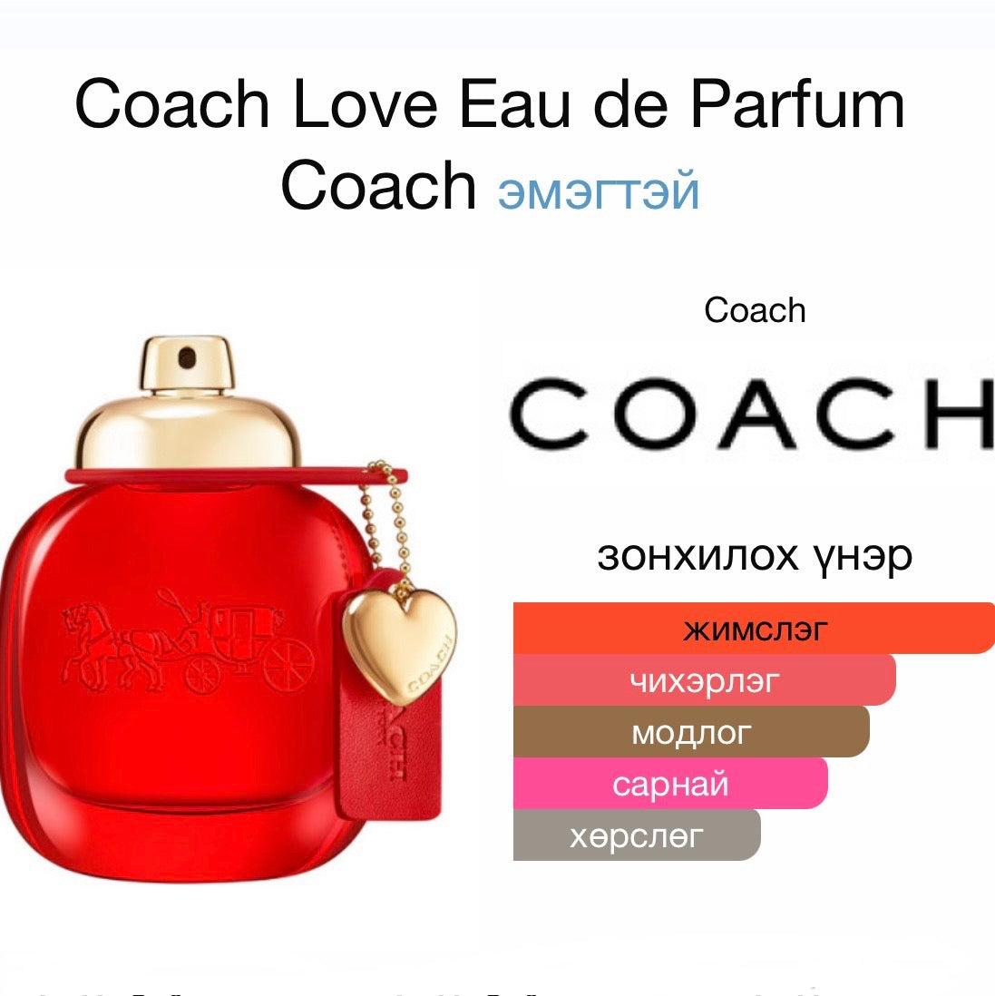 Coach love 4.5ml