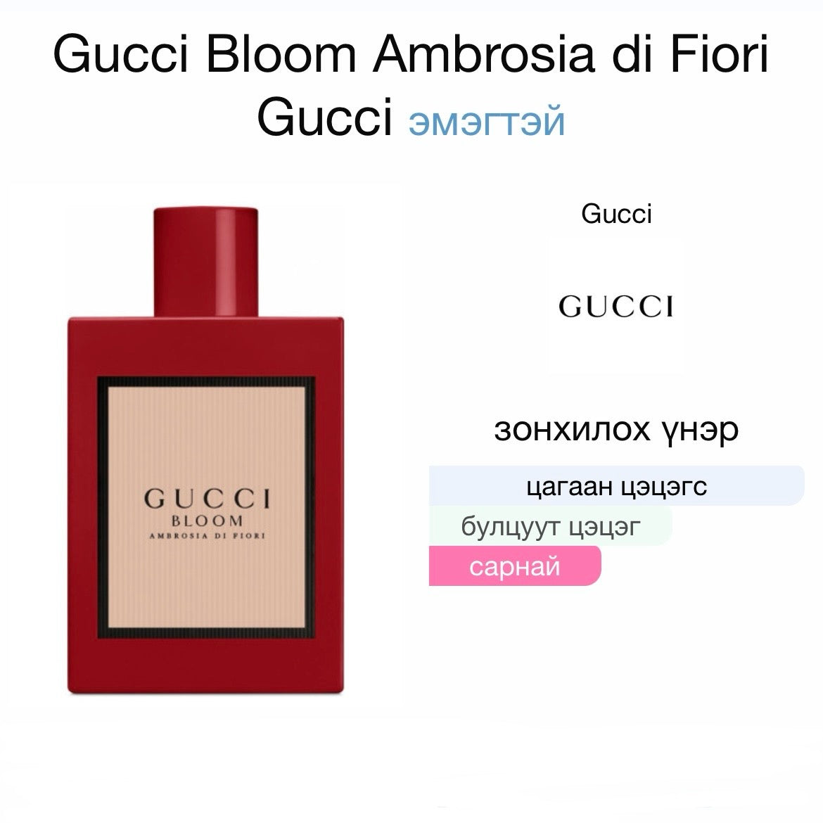 Gucci bloom ambrosia de fiori 5ml