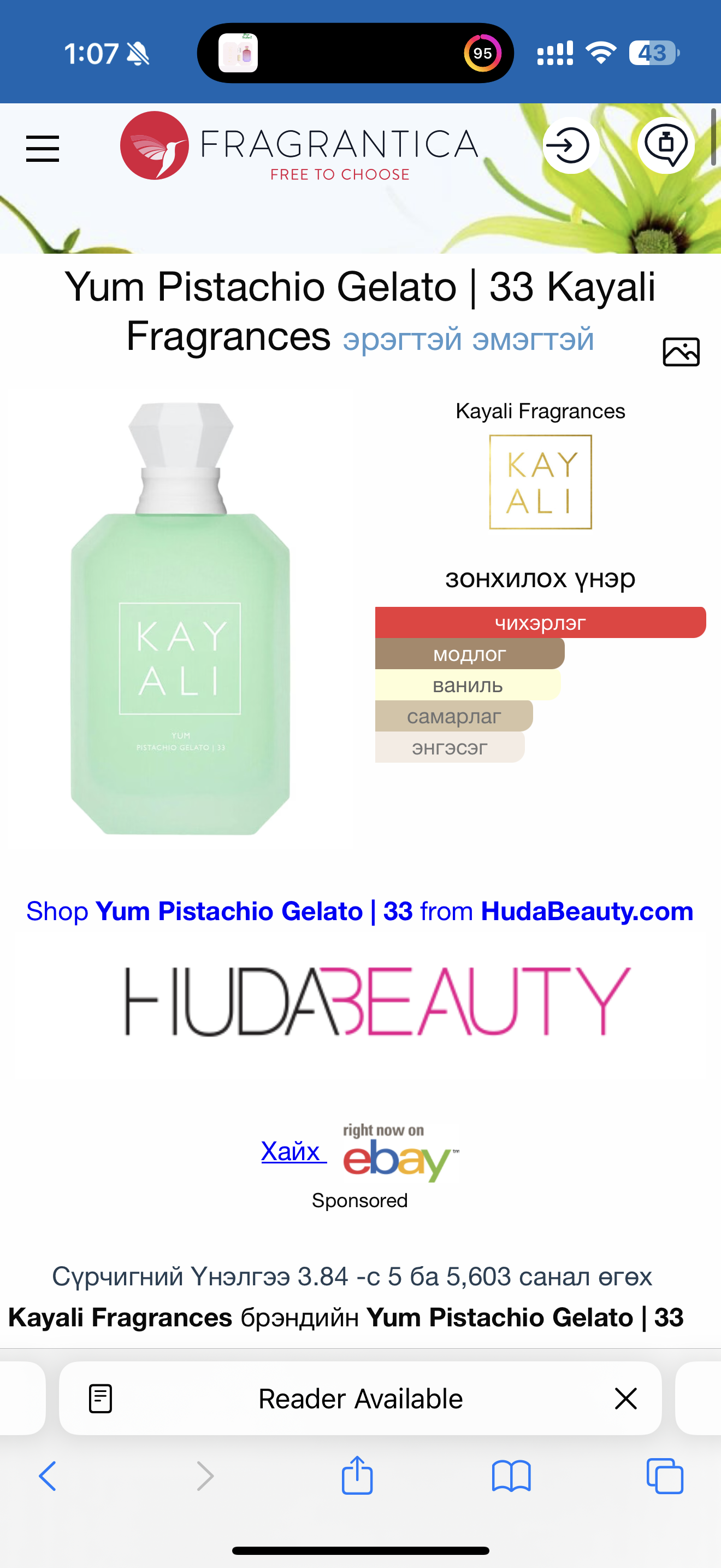 Kayali 33 1.5ml tester