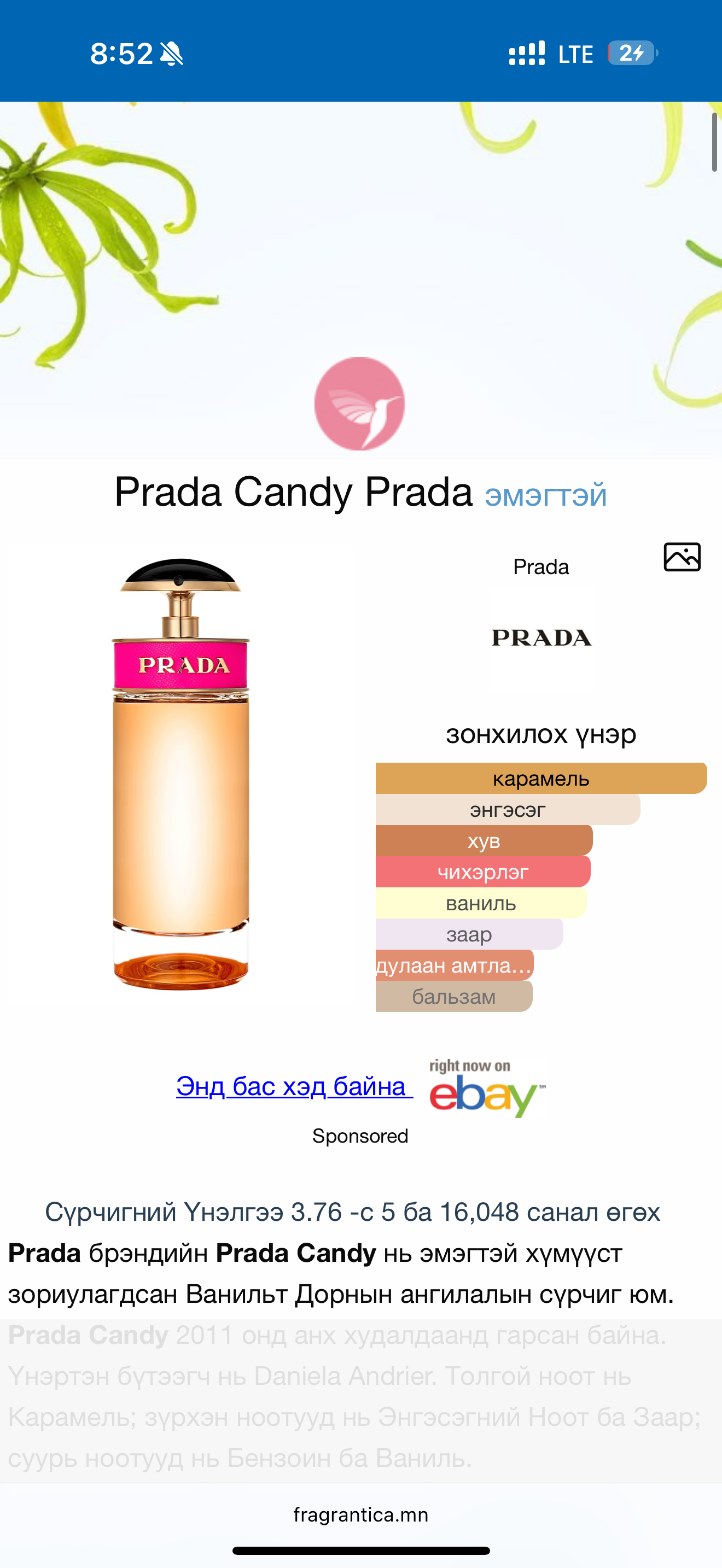 Prada Candy EDP 10ml spray