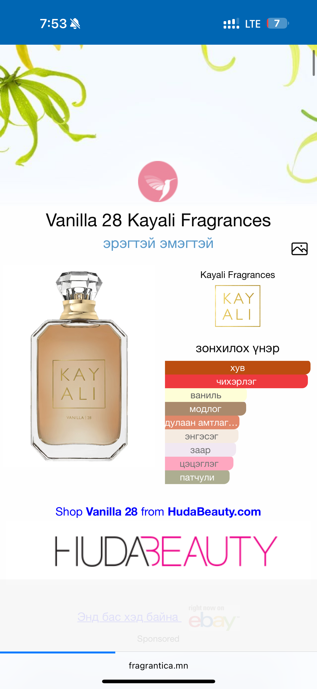 KAYALI VANILLA | 28 Eau de Parfum 5ml
