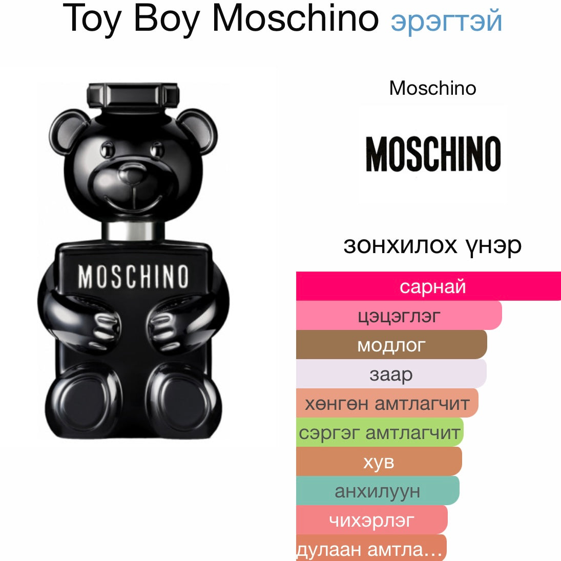 Moschino toy boy eau de parfum 5ml