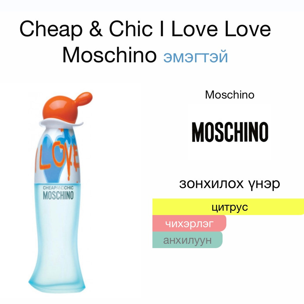 Moschino Cheap & Chic I Love Love EDT 4.9ML