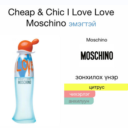 Moschino Cheap & Chic I Love Love EDT 4.9ML