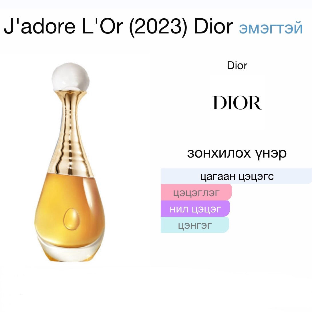 J’adore L’or Essence de parfum 1.2ml