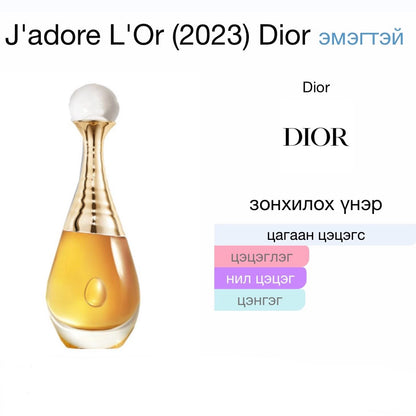 J’adore L’or Essence de parfum 1.2ml