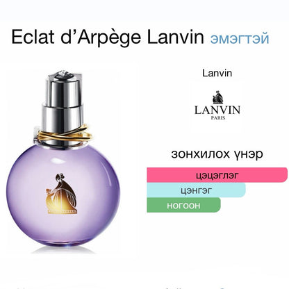 Lanvin Eclat Edp 2ml