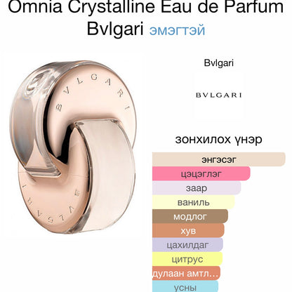 Bvlgari omnia crystalline EDT 5ml