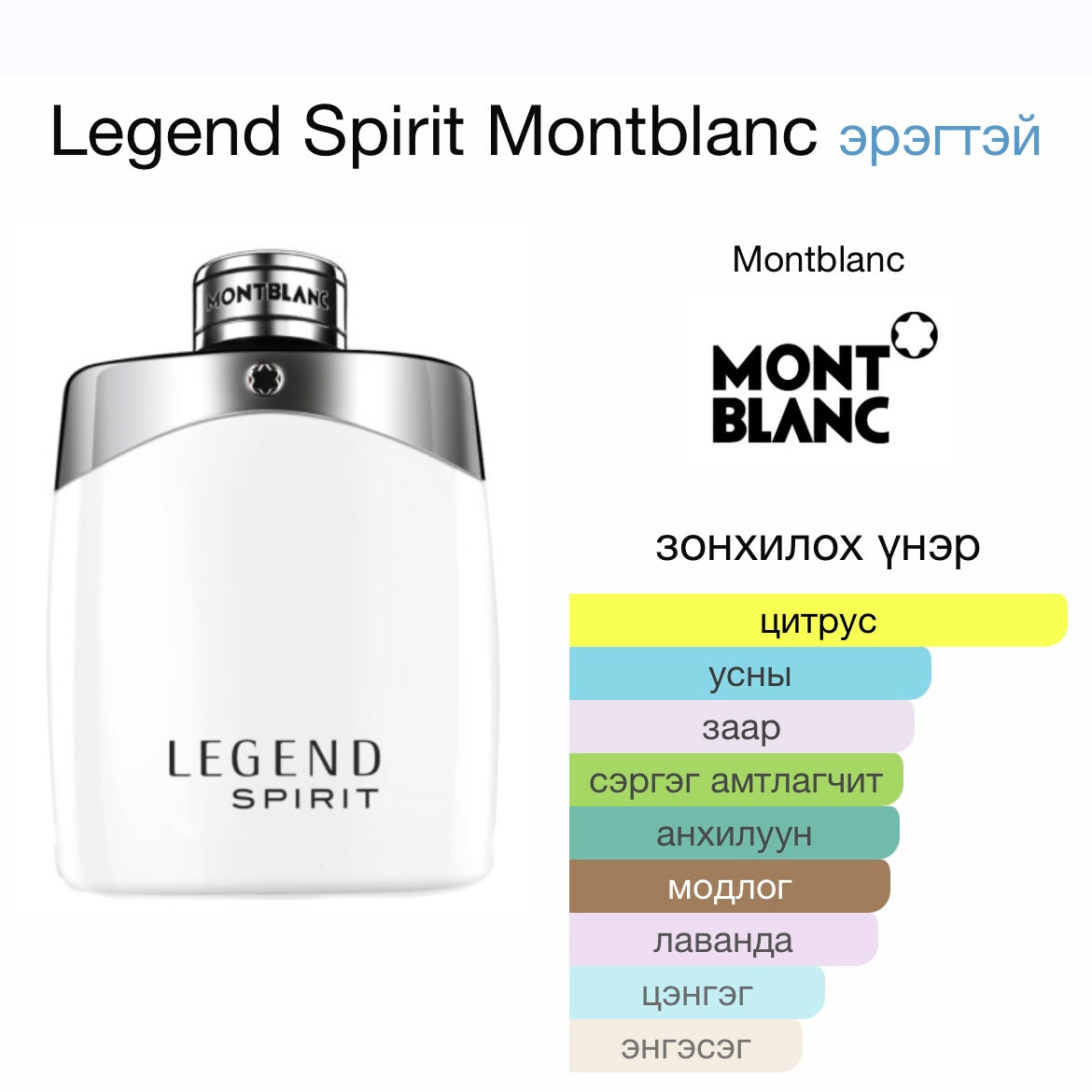 Montblanc legend white