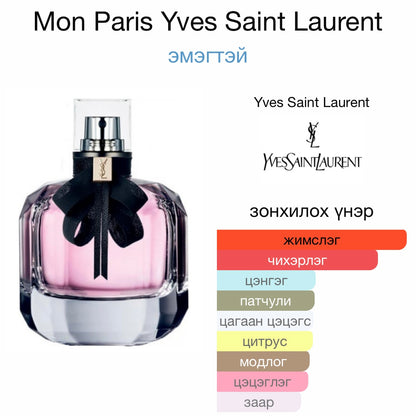 Mon paris edp 10ml spray