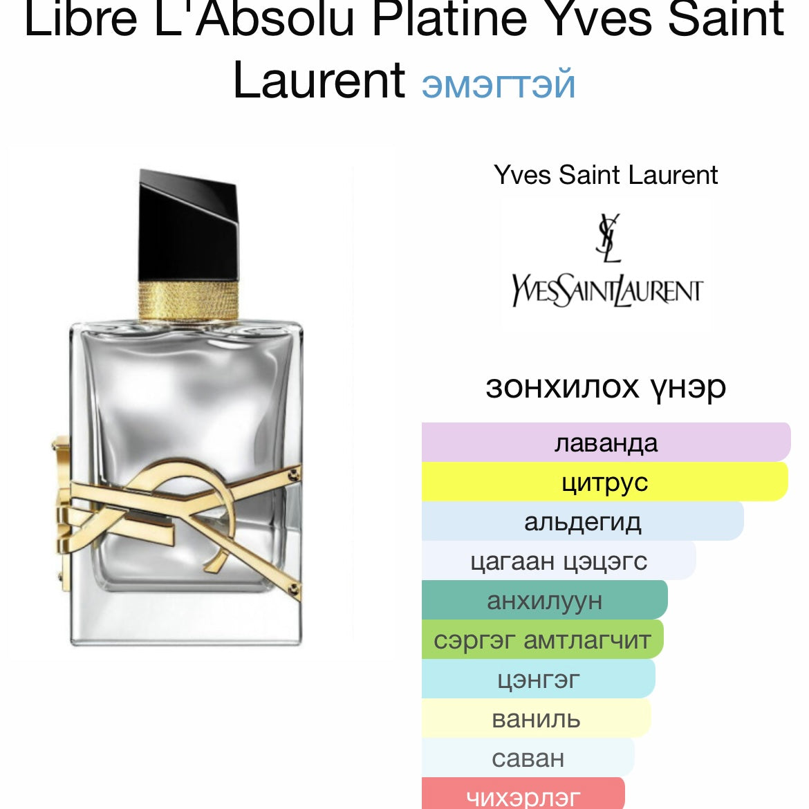 YSL Libre L'absolu Platine Parfum 7.5ML