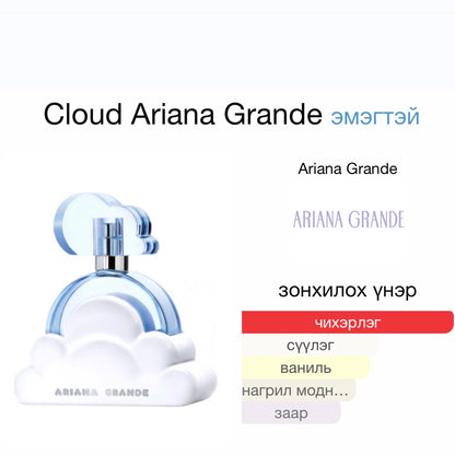 Ariana Grande Cloud body mist 236ml