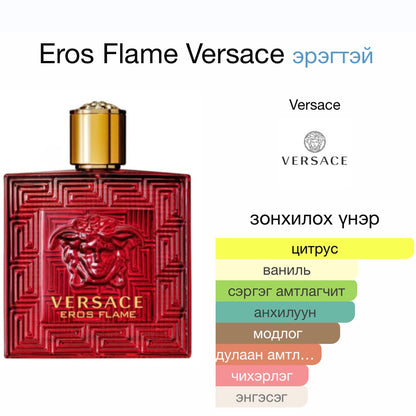 Versace eros flame red 5ml eau de parfum