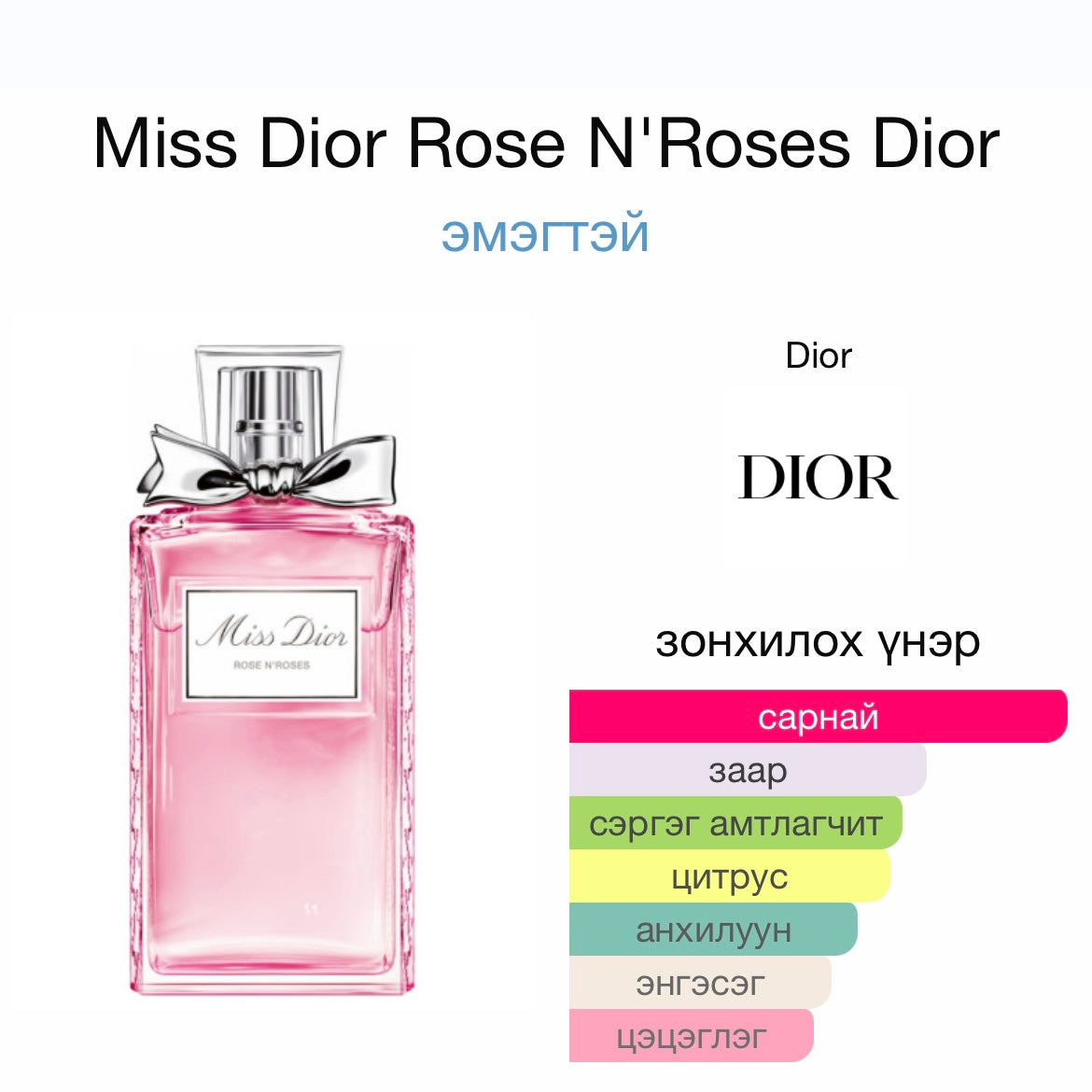 Miss dior rose n roses 5ml