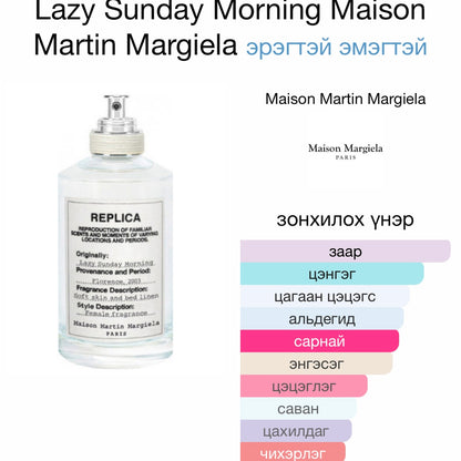 Lazy Sunday morning 7ml