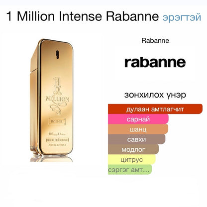 One Million Gold EDP Intense 5ml