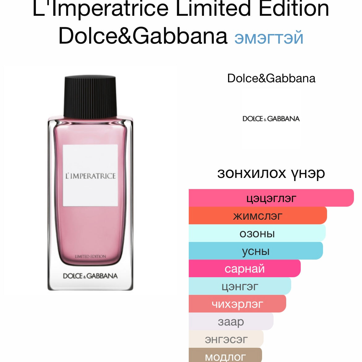 Dolce Gabbana  I'imperatrice EDT 5ml