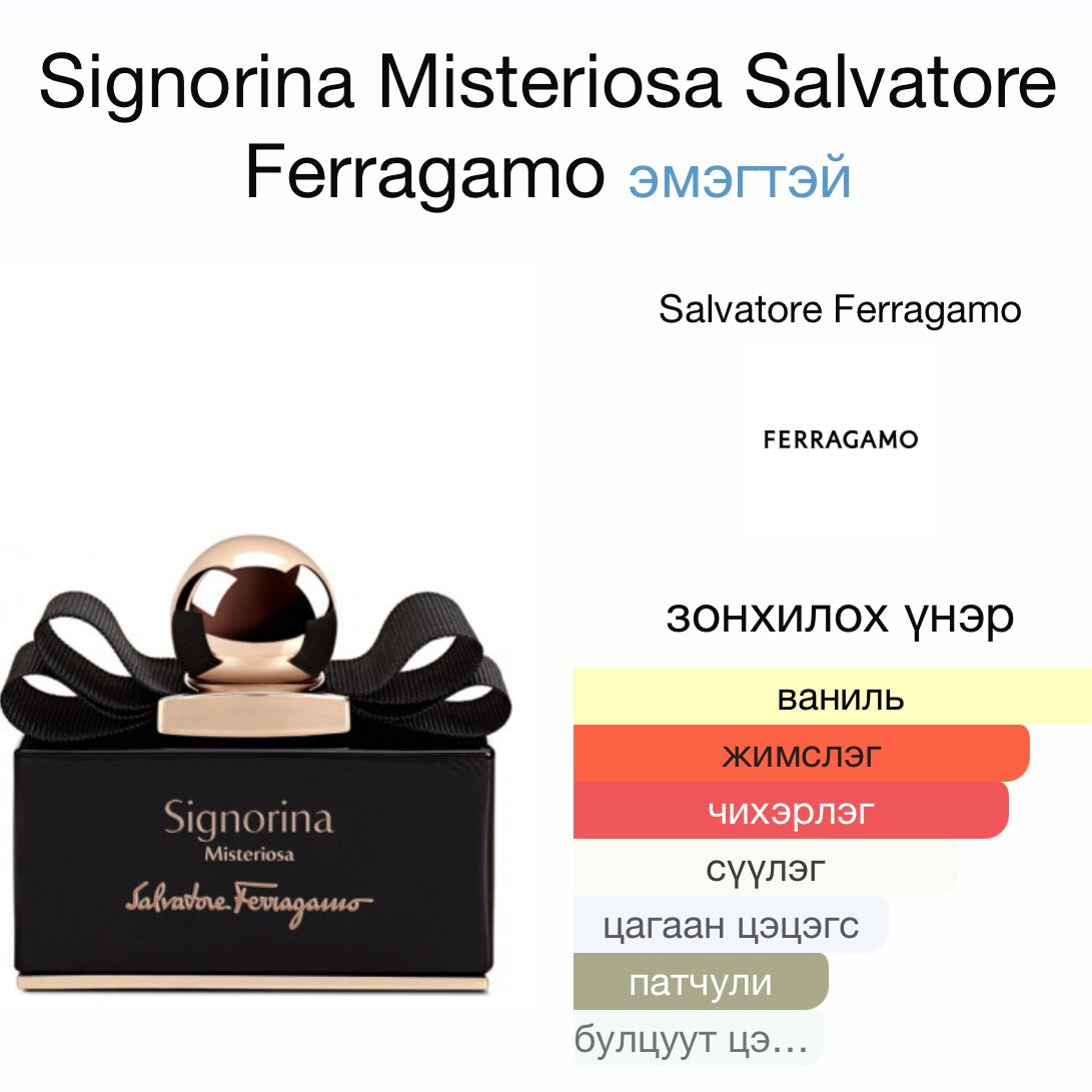 Salvatore Ferragamo Signorina Misteriosa 5ml