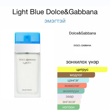 Light Blue eau de toilette 5ml