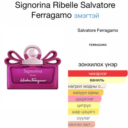 Salvatore Ferragamo Signorina Ribelle 5ml