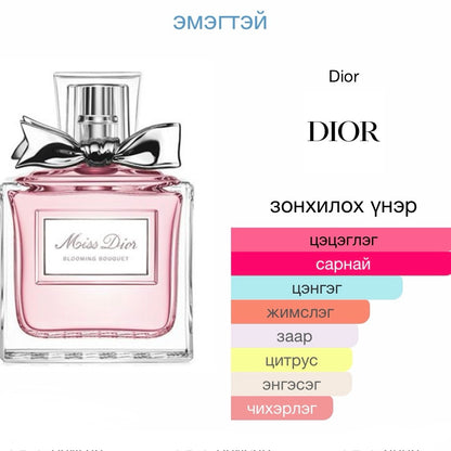 Miss Dior blooming bouquet tester 1ml