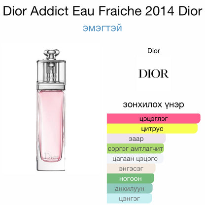 Dior Addict eau fraiche 5ml (хайрцаггүй pouch-тай)