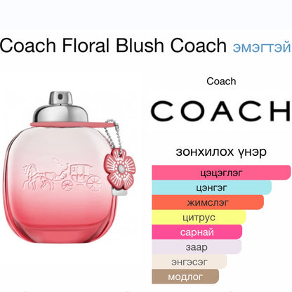 Coach floral blush 4.5ml