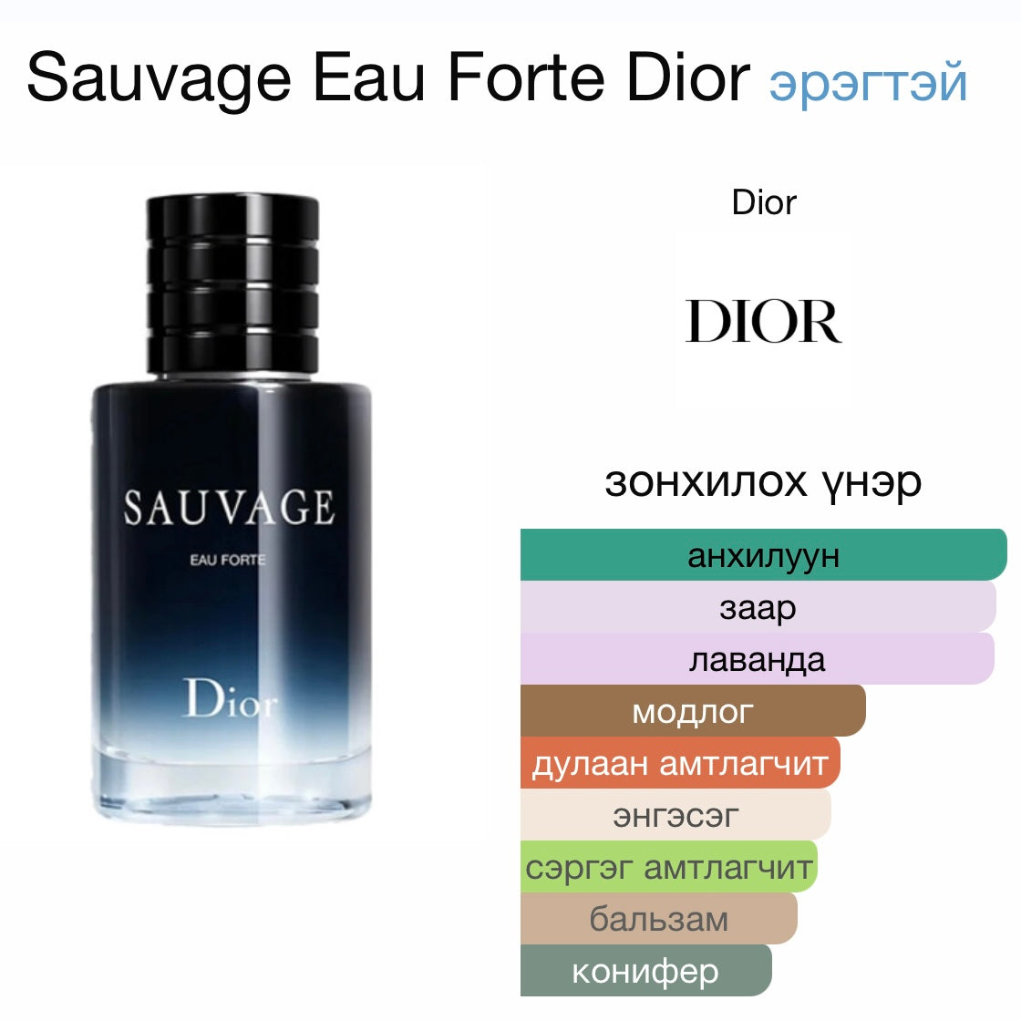 Sauvage Eau forte parfum 10ml (alcohol free)