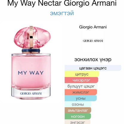 My way nectar eau de parfum 7ml