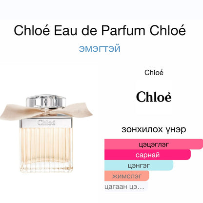 Chloe eau de parfum 5ml