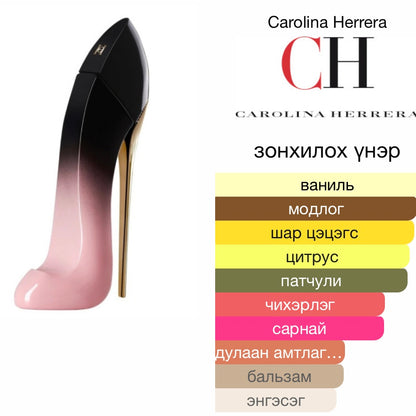 Carolina Herrera Good Girl Blush Elixir EDP 7ML