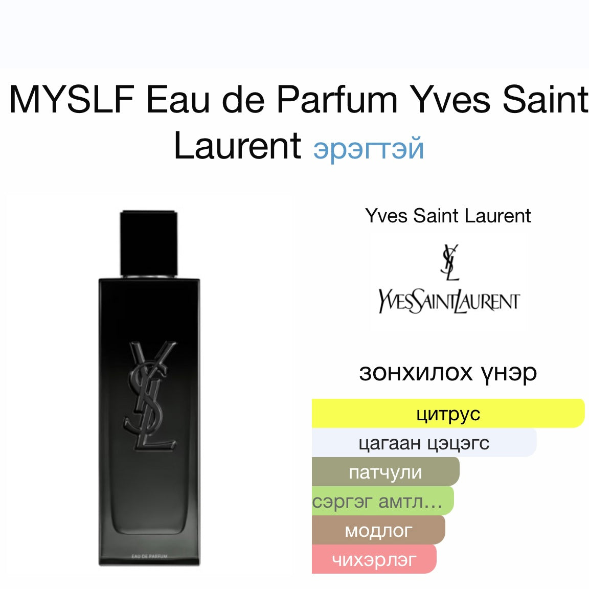 YSL MYSLF eau de parfum 7.5ml