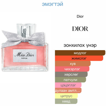 Miss dior parfum (2024) 5ml