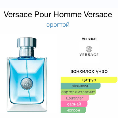 Versace pour homme 5ml eau de toilette