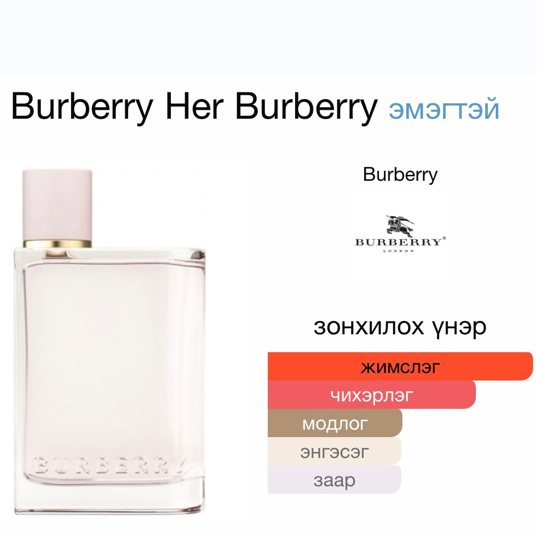 Burberry her edp