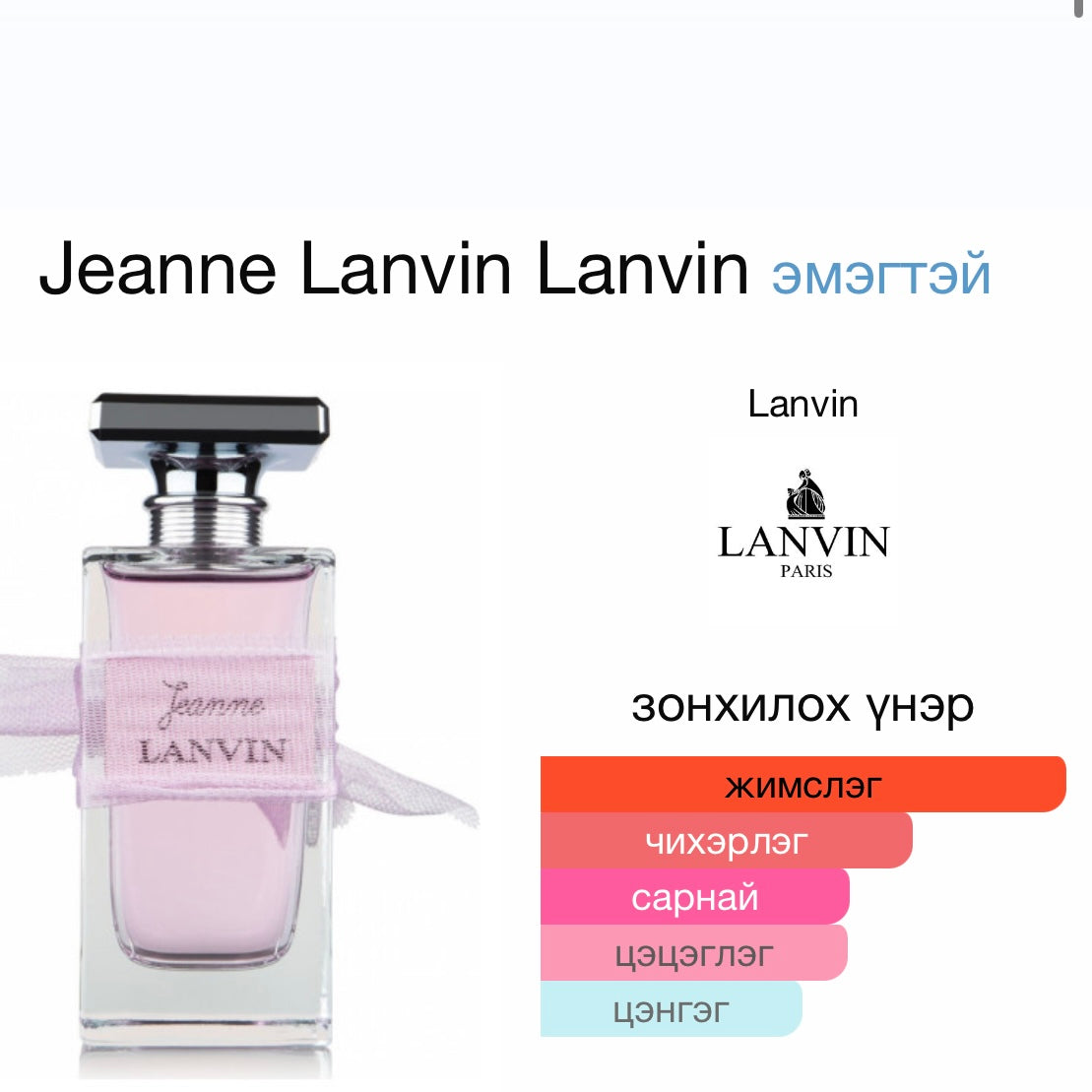 Jeanne Lanvin edp 4.5ml