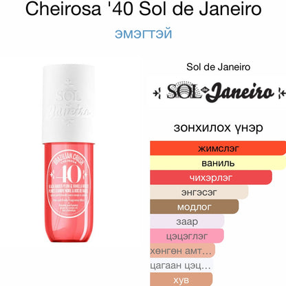 Sol De Janeiro Bom Dia Bright Cream 25ml
