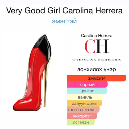 Carolina Herrera Very Good Girl EDP 7ML