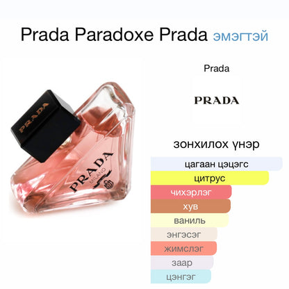 Prada Paradoxe 10ml spray